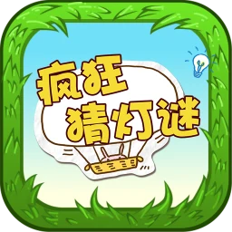 أيقونة Lantern Riddles: Chinese Game